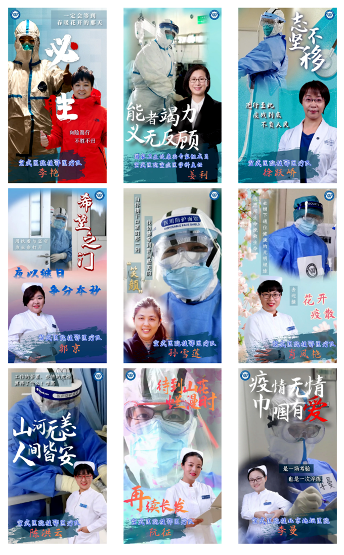 致敬巾帼 柔肩担重任，巾帼勇战“疫”_20200308153321_副本.png