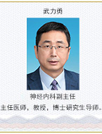武力勇